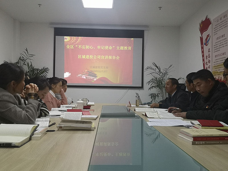 屯溪城建投公司黨支部開展“不忘初心、牢記使命”主題教育“舉旗幟·送理論”宣講活動