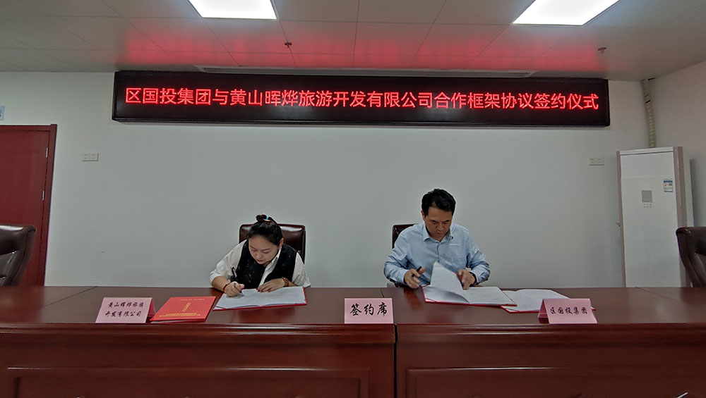 推進產(chǎn)業(yè)布局，加快屯溪旅游高質(zhì)量發(fā)展