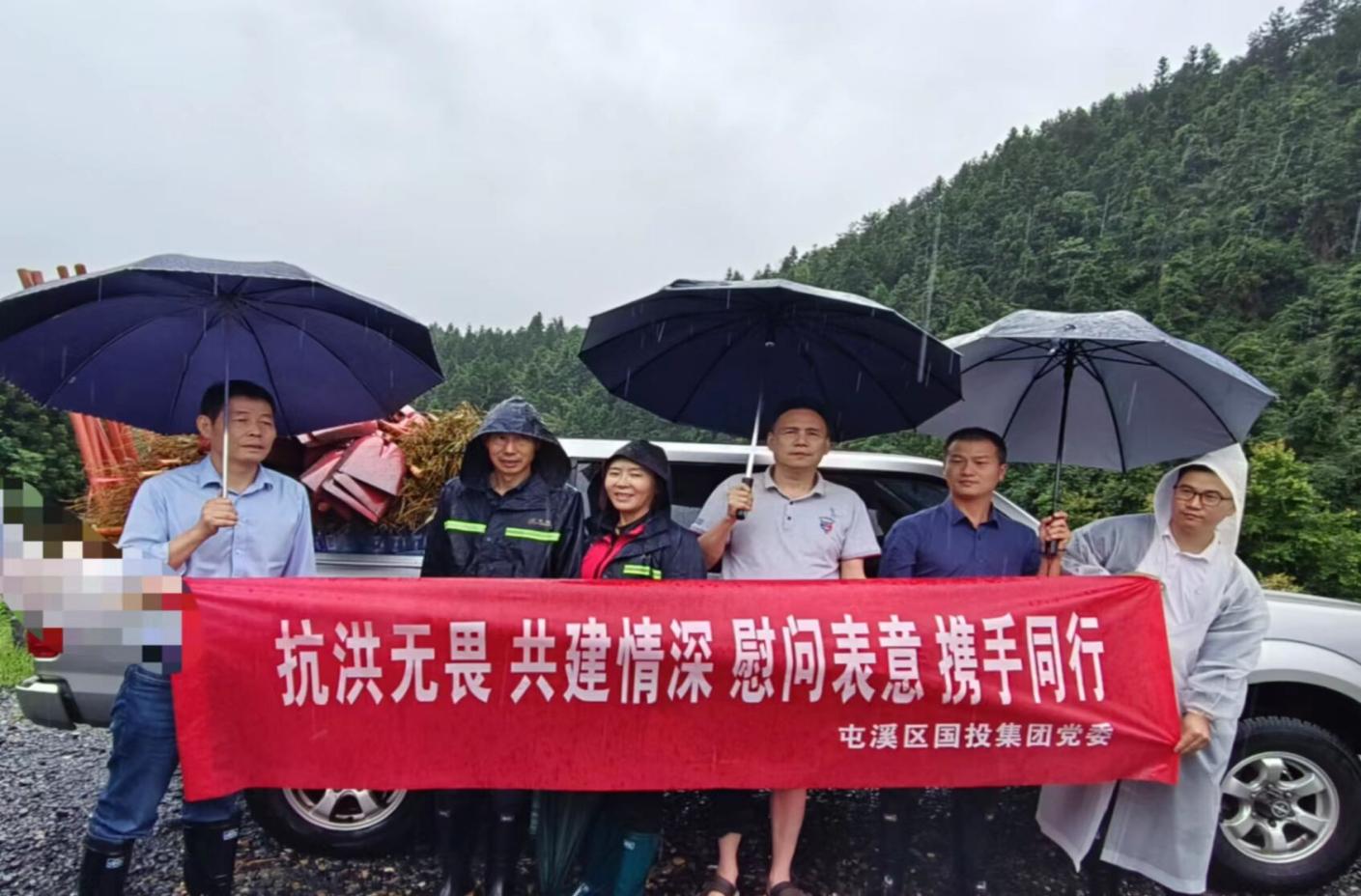 物資慰問顯共建情誼 抗洪救險(xiǎn)彰國(guó)企擔(dān)當(dāng)