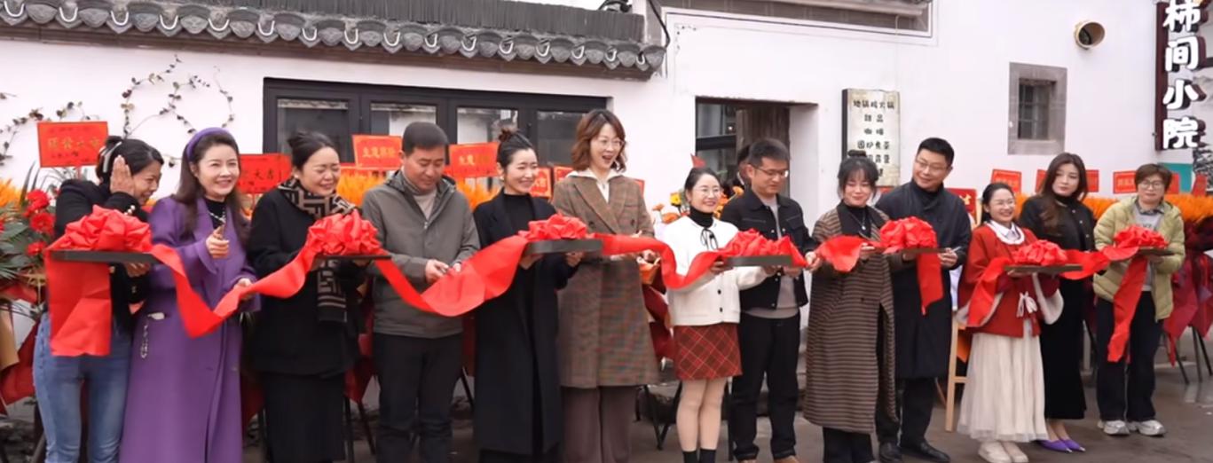 南溪南村 “柿間小院” 開業(yè)啦！