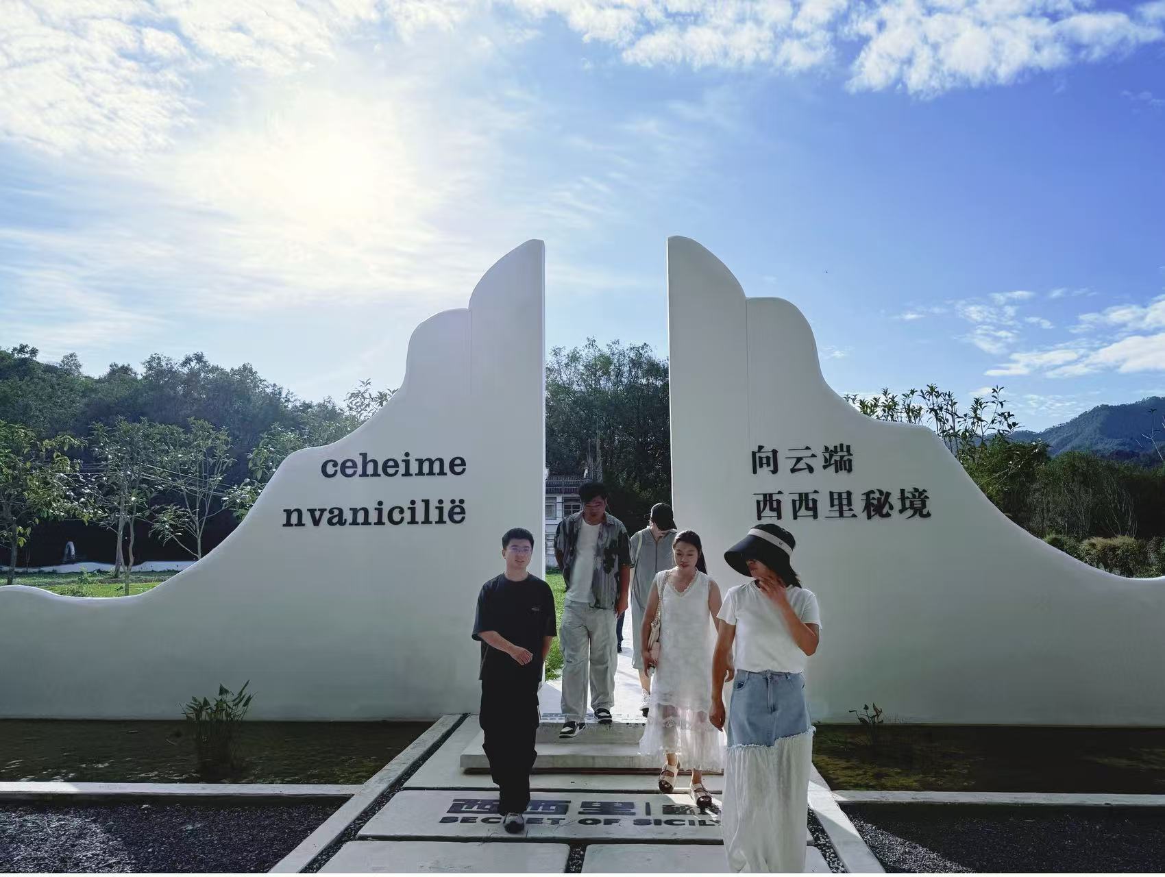 實(shí)地研學(xué)促提升 謀劃發(fā)展啟新程—昱城文旅公司黨支部開(kāi)展“循‘雙村’賦能跡，謀文旅發(fā)展篇”主題黨日活動(dòng)