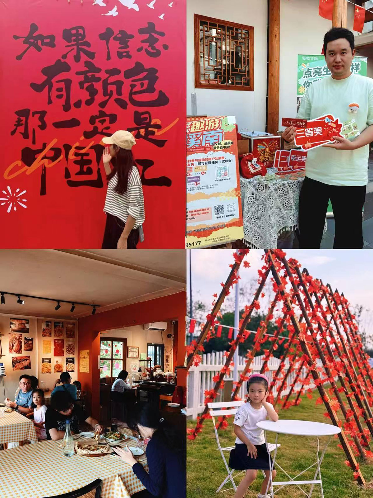 雙節(jié)趣游南溪南：從日間游玩到晚風(fēng)賞月，解鎖鄉(xiāng)村雙節(jié)新體驗(yàn)