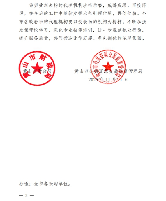 喜報(bào)！屯溪城建投公司參股企業(yè)昱建咨詢公司員工助力黃山代表隊(duì)斬獲省級(jí)大獎(jiǎng)