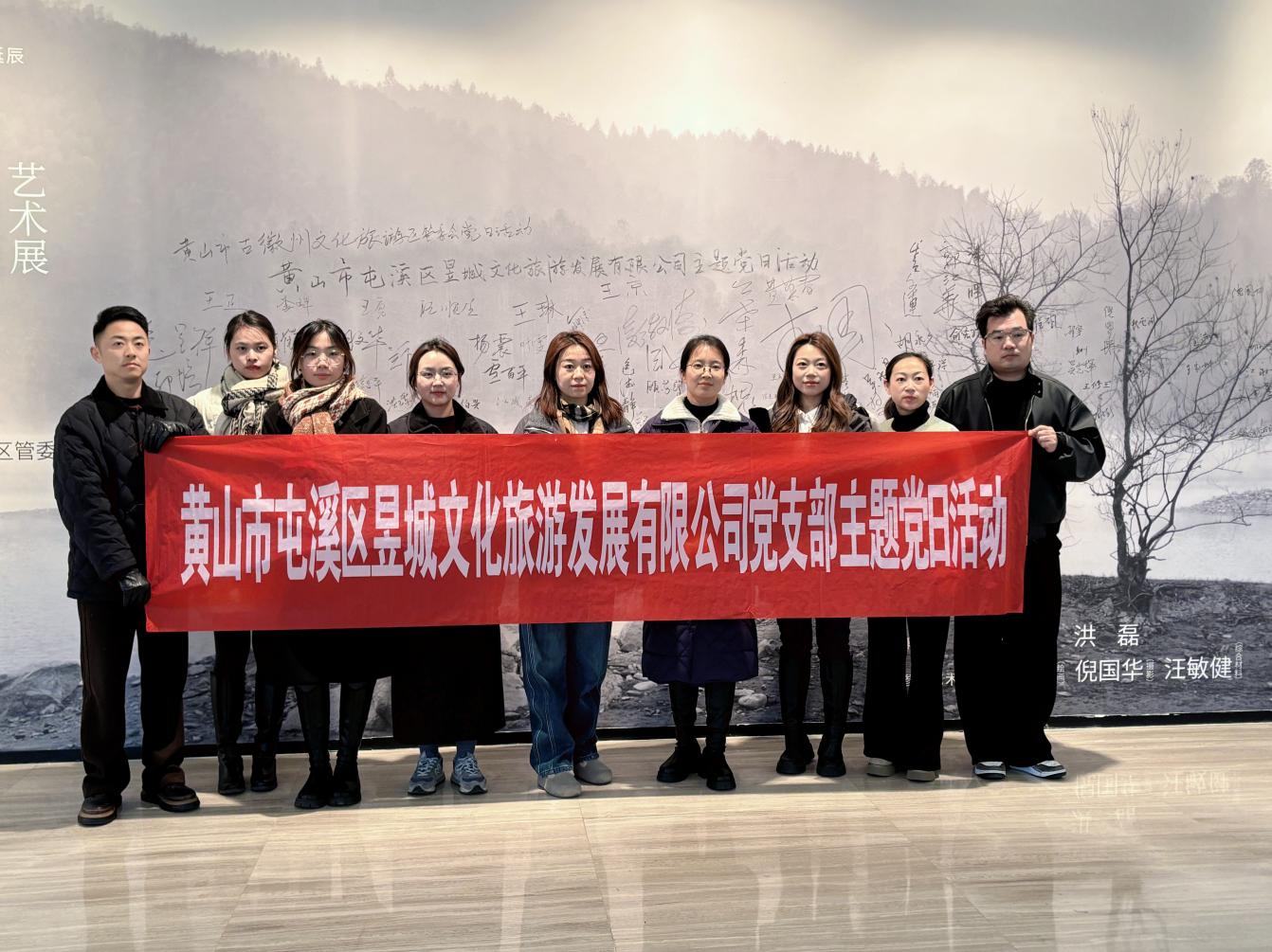 探尋漸江文脈·賦能文旅新篇—昱城文旅公司黨支部開展一月主題黨日活動(dòng)