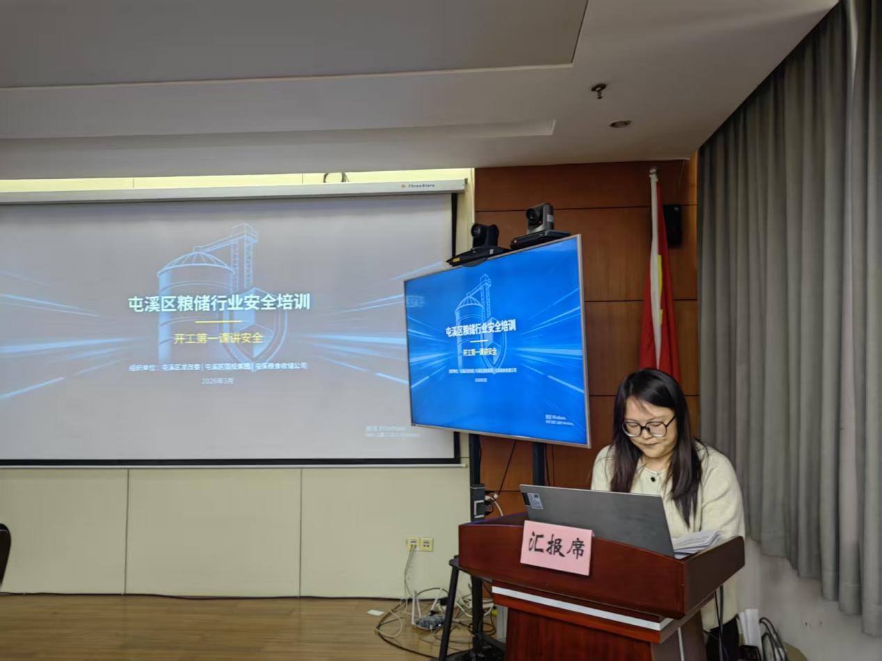 屯溪區(qū)糧儲(chǔ)公司：上好開(kāi)工安全第一課 崗位練兵筑牢儲(chǔ)糧防線